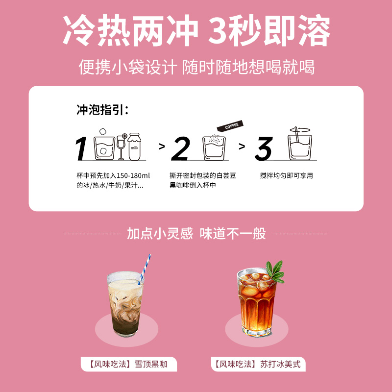每优健萃白芸豆黑咖啡美式速溶进口原料高清大图