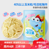 [小鹿蓝蓝_田野毛豆鲜脆]宝宝零食薄脆饼干 非油炸健康薯片毛豆脆片/60g