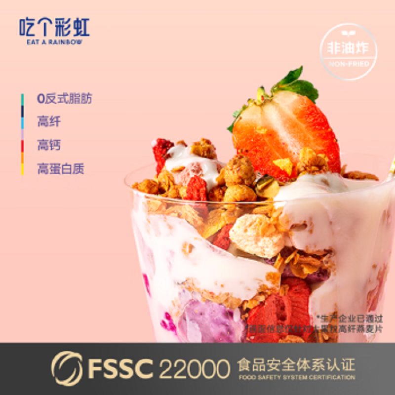 五谷磨房吃个彩虹-(无糖)大果粒高纤水果燕麦片400g