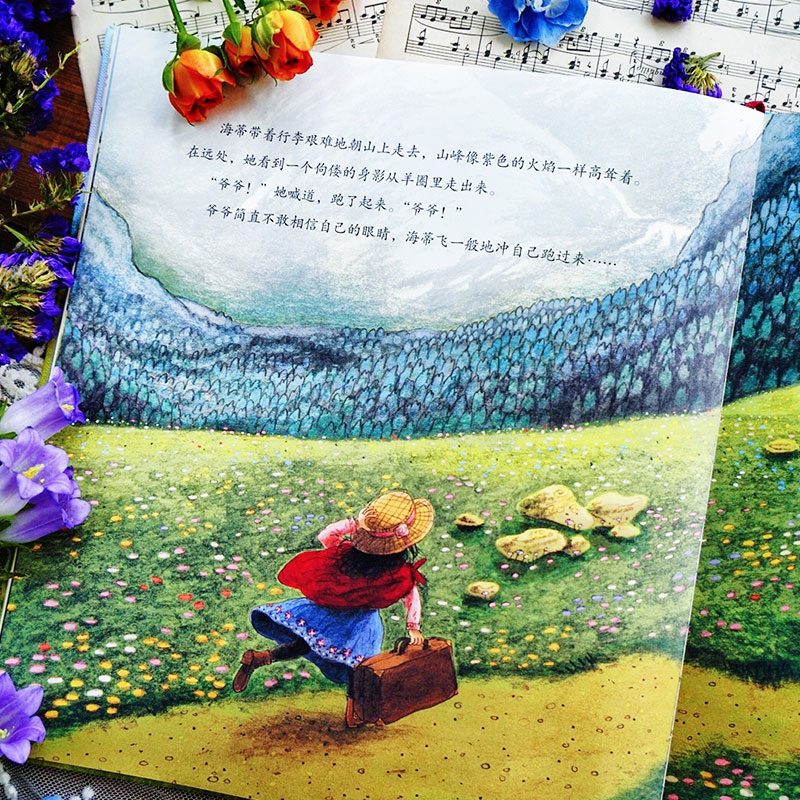 醉染图书海蒂 美绘版9787521736663高清大图