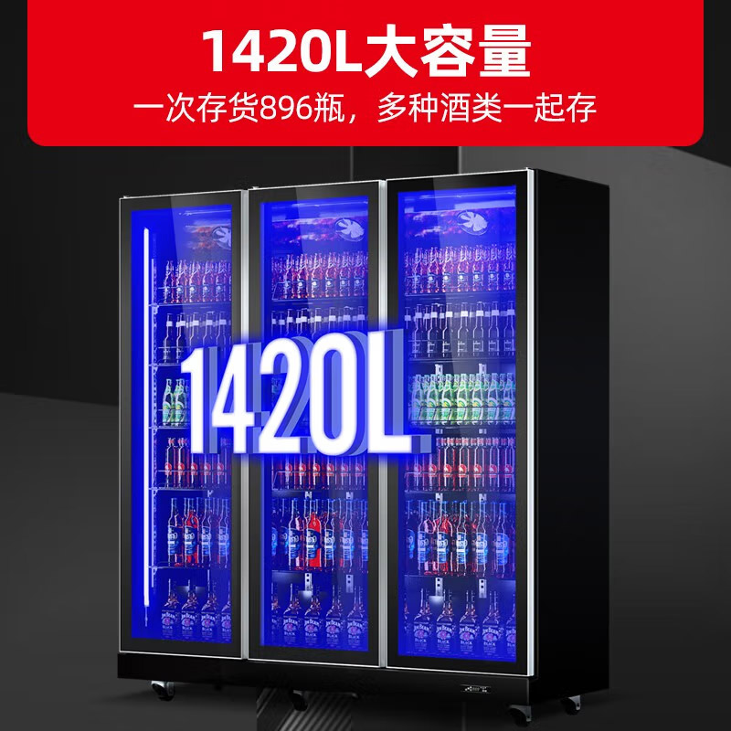 星星(XINGX)1420升三门展示柜冷藏立式冰柜保鲜冰箱 商用三色变光啤酒柜IVGC-3D-6520W电热丝款高清大图