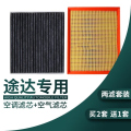 游枫亭适配日产途达空调滤芯原厂升级空气格2.5L汽车保养滤清器空滤配件mA