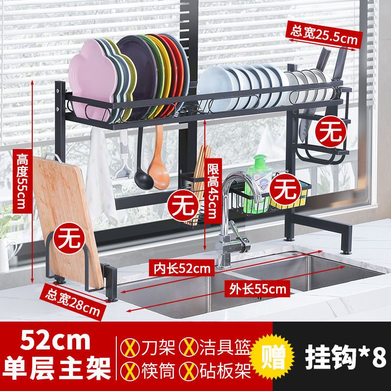 52cm单层主架[碳黑高级感] 厨房水槽置物架碗架沥水架碗碟架沥水篮水池上方放碗盘架子收纳架