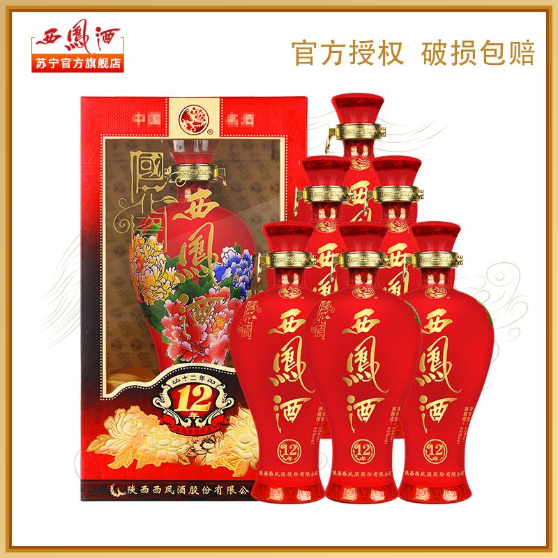 西凤 国花瓷12年 45度 500ml*6瓶 箱装 凤香型 白酒