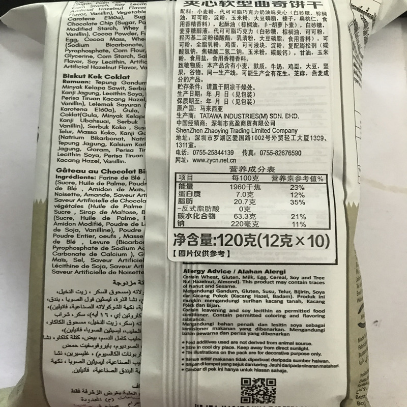 TATAWA巧克力味夹心软型爆浆曲奇饼干120g*2 苏宁自营零食充饥夹心饼干独立包装网红休闲进口零食小吃办公室下午茶