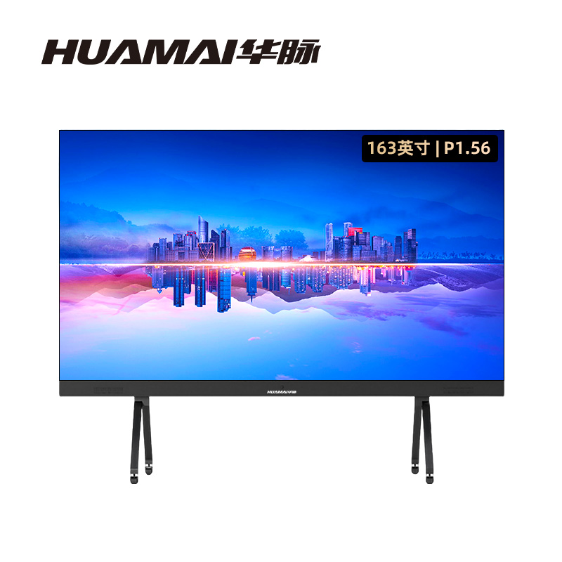 华脉(HUAMAI)163英寸会议一体机 COB封装P1.5全彩LED显示屏 会议室可移动HM-DEG163-5A