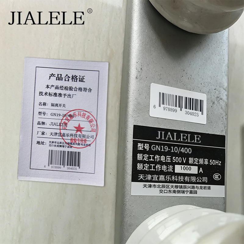 JIALELE 隔离开关 GN19-10/400 组高清大图