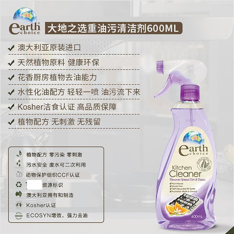 大地之选进口厨房油烟机清洁剂强力去除重油污清洗剂多功能油污净