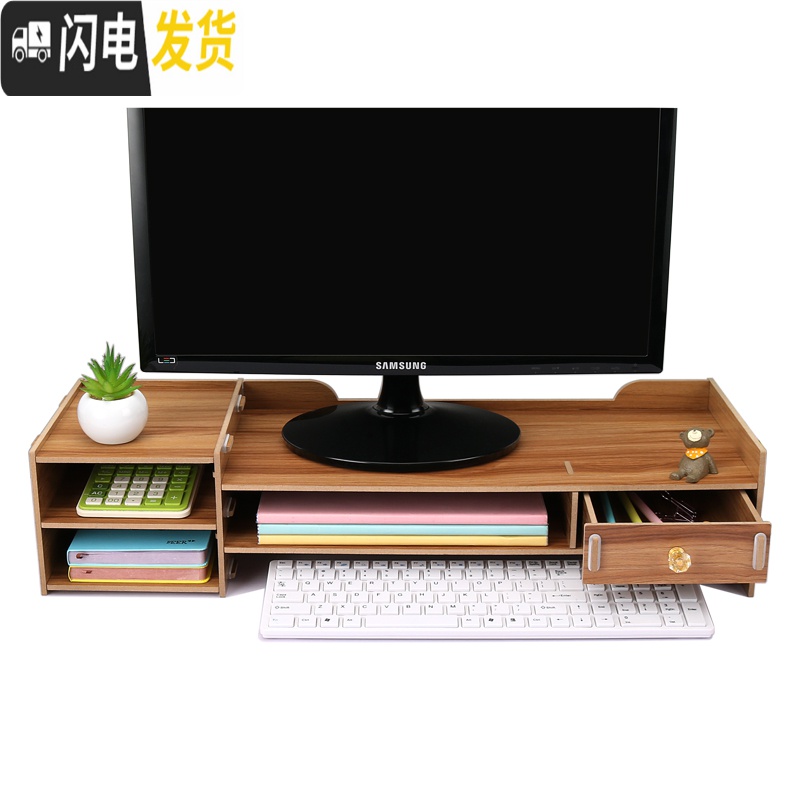 三维工匠液晶显示器屏电脑增高架子办公室用品桌面键盘收纳盒抽屉式置物架高清大图