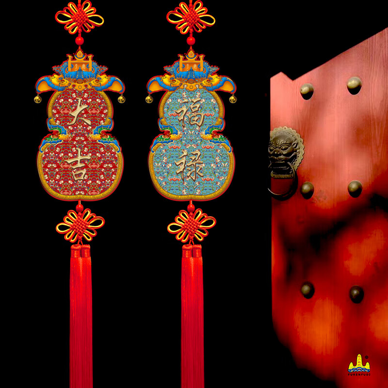 福人福地吉祥葫芦挂件布置新居礼物家居用品装饰品挂饰 礼盒装烫金吉祥大挂件-福禄大吉BD.22.03.L01