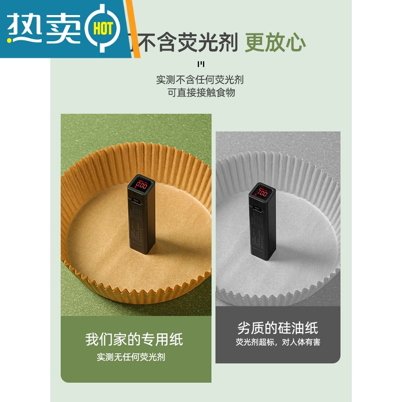 敬平空气炸锅专用纸盘家用吸油纸垫食物烤箱烘焙硅油纸烧烤圆形 本色大号200张烘焙纸高清大图