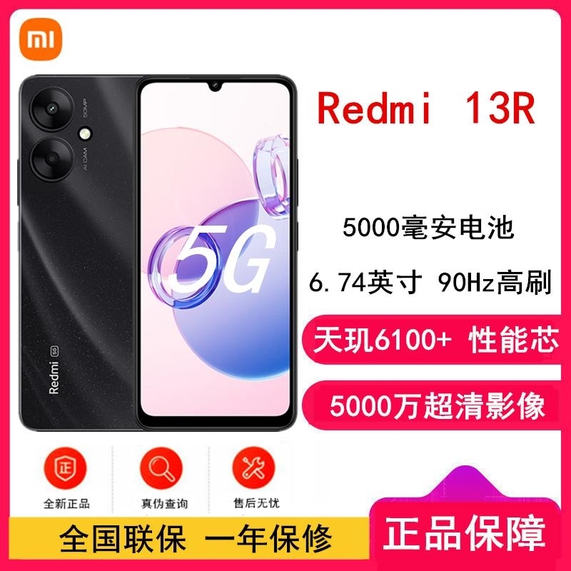 小米Redmi 13R 星岩黑 6GB+128GB 天玑6100+ 性能5G芯 5000万超清影像 5000mAh长续航高清大图