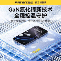 品胜40W氮化镓充电器 手机平板电脑通用