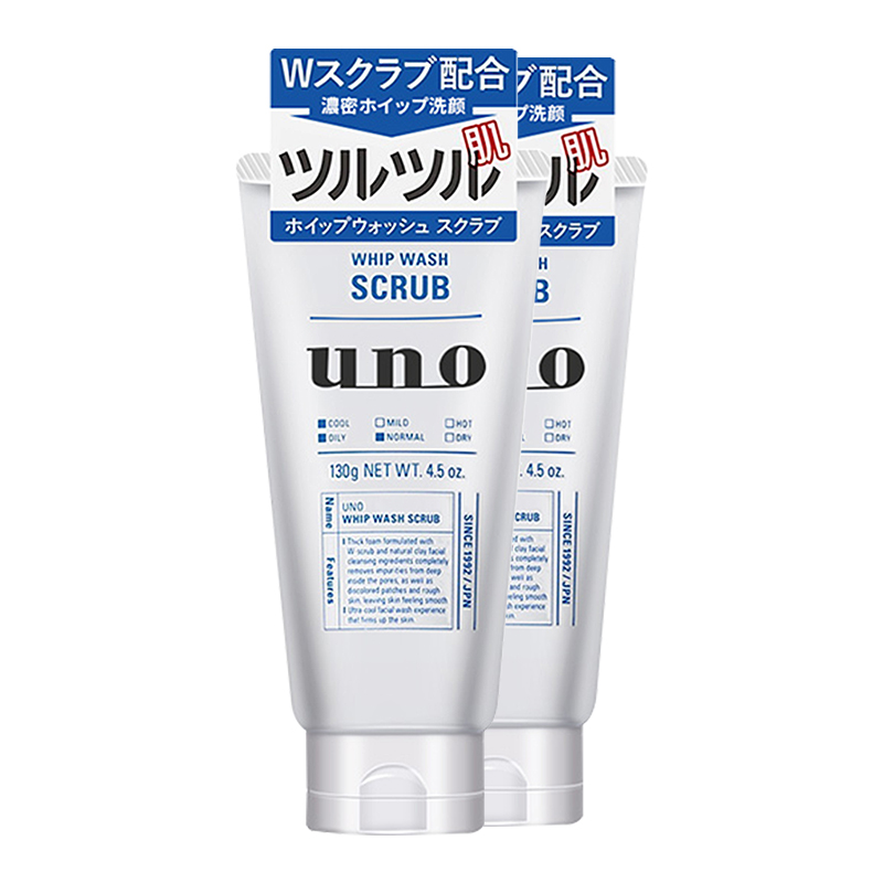 Shiseido资生堂 UNO吾诺男士蓝色磨砂深层清洁洗面奶洁面乳130g*2支 适用各种肤质