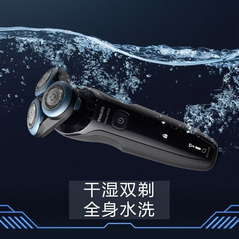 飞利浦(Philips) 电动剃须刀 刮胡刀三刀头胡须刀全身水洗 S5082升级款快速充电式 S5066/02