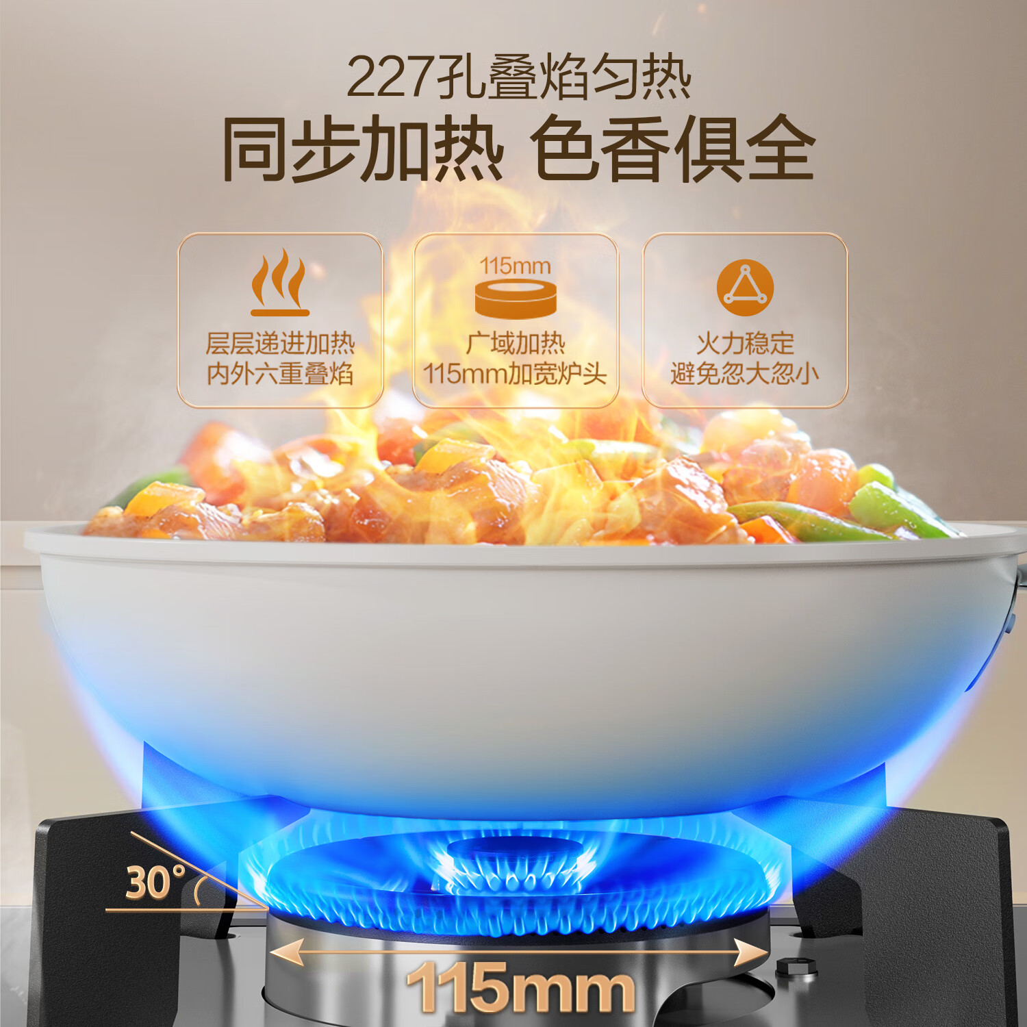 万家乐[双高火C2R1]燃气灶立式全进风灶具 5.0kw大火力台嵌两用换新 天然气高清大图