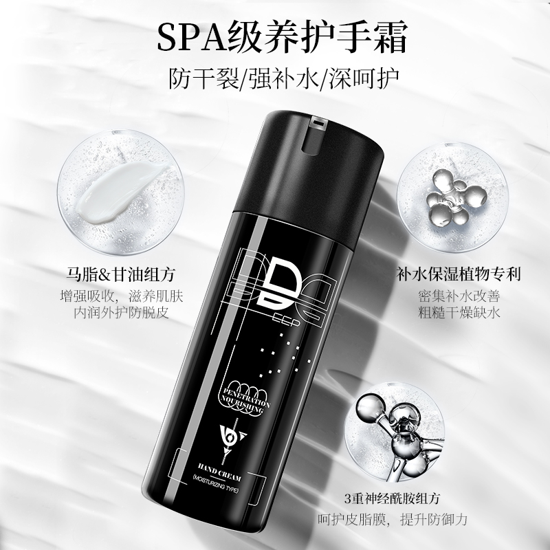 和风雨 植萃深透滋养护手霜(滋润型)高清大图
