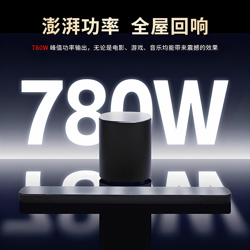JBL BAR 800MK2 电视回音壁音箱无线环绕7.1杜比全景声音响 蓝牙家庭影院音响 可拆卸无线环绕高清大图