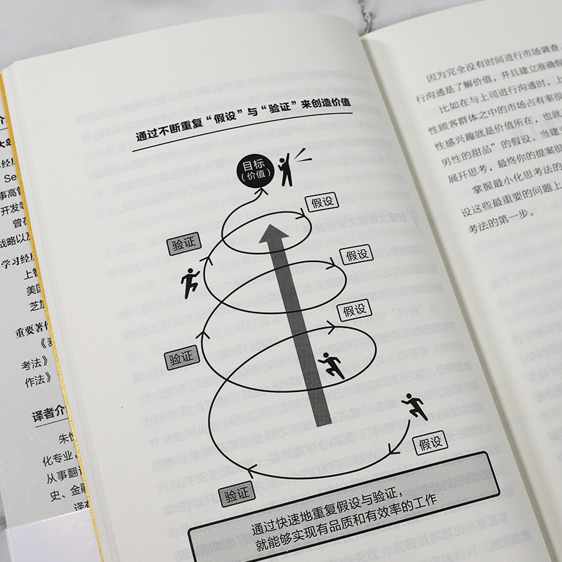 [正版] 麦肯锡高效工作法 提高工作效率麦肯锡工作思维方法 麦肯锡问题分析与解决技巧麦肯锡工作法笔记本 企业管理职场成高清大图