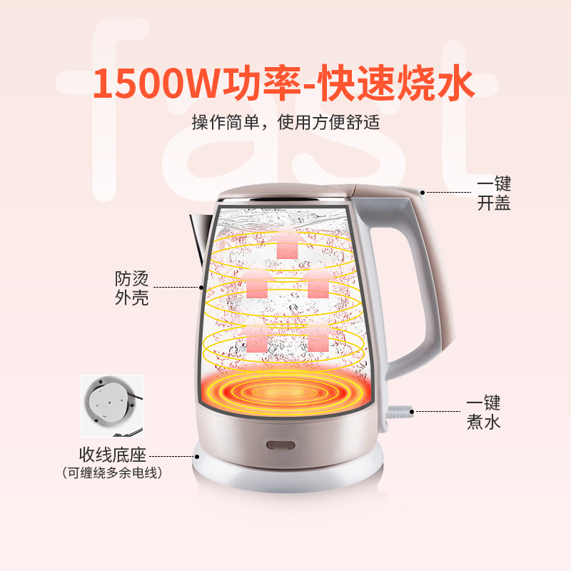 天际(TONZE)ZDH-215F电热水壶304不锈钢家用自动断电烧水壶