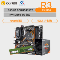 技嘉(GIGABYTE)B450M AORUS ELITE主板+AMD锐龙3 3100 +KVR DDR4 2666