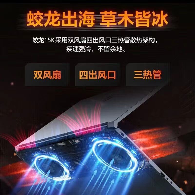 2024款 机械革命蛟龙15K 15.6英寸商务办公学习本电竞定制游戏本笔记本电脑(锐龙R5-6600H 32G内存 2TB固态 RTX3050 4G独显 窄边框高刷屏)
