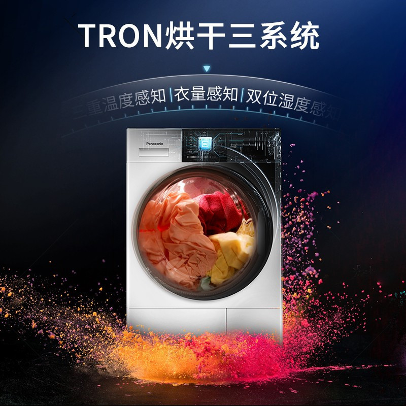 松下(Panasonic)NH-EH900W 9KG热泵烘干衣机 40分钟快烘 原装变频压缩机 烘护免熨烫即干即穿