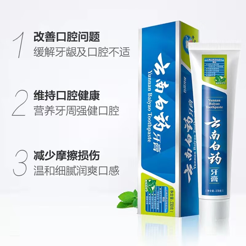 云南白药薄荷清爽型230g高清大图