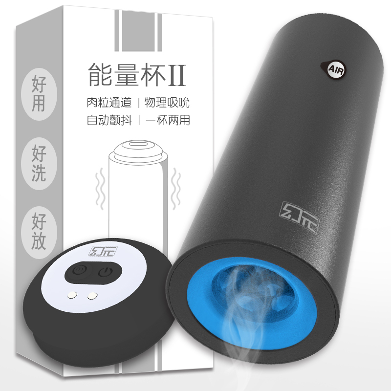 苏小嘿 幻元能量2代负压吸吮充电震动飞机杯 苏宁宜品 幻元能量2代负压吸吮充电震动飞机杯