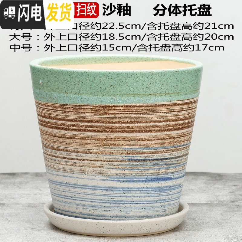 三维工匠花盆菊花盆栽盆多肉花盆陶透气花盆创意花盆陶瓷绿萝盆花盆兰花盆 SY-绿口扫纹 外直径[约22.5cm]花盆容器高清大图