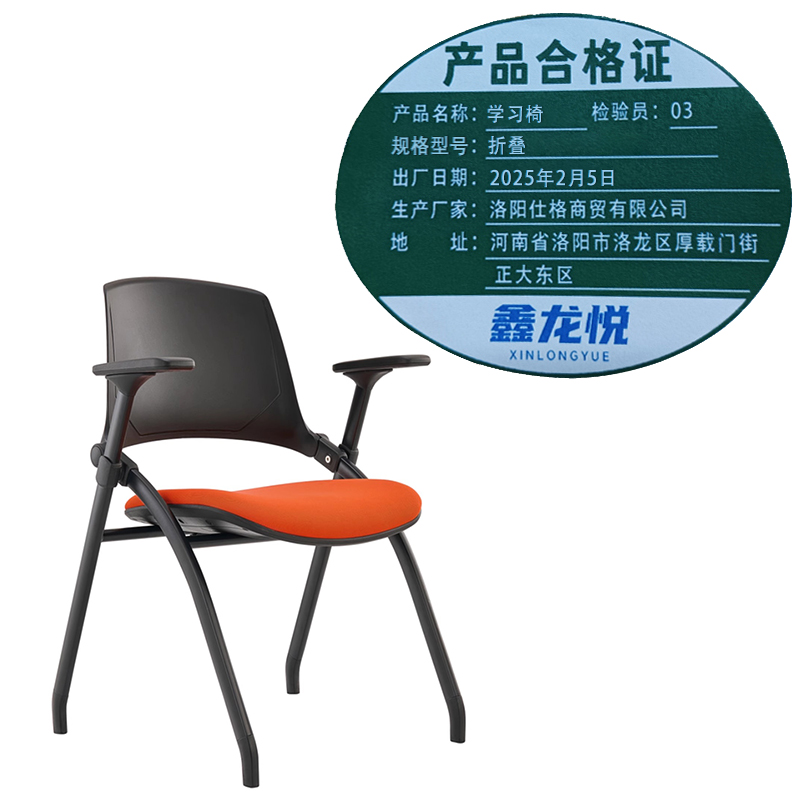 鑫龙悦学习椅折叠把高清大图