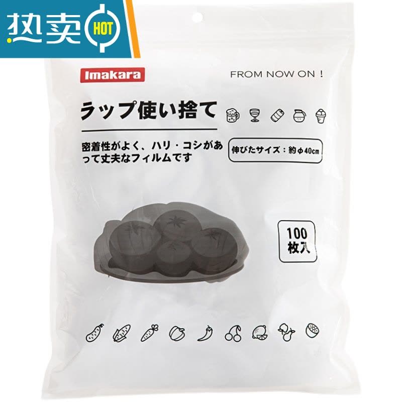 敬平保鲜膜套专用松紧口冰箱剩菜保险碗套盖保鲜袋罩家用 升级加厚100只 1 直径10-28cm的盘子通用图片