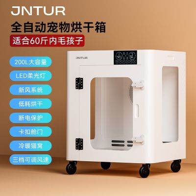 政府补贴JNTUR商用宠物烘干箱猫咪狗狗全自动智能洗澡吹干神器135L吹水机200L 200L