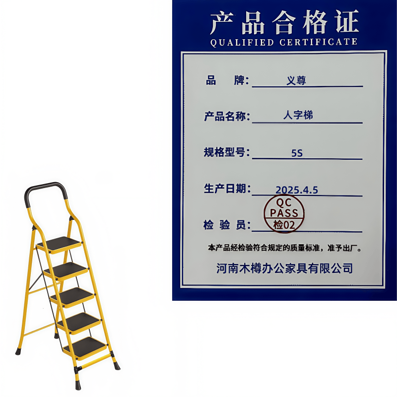 义尊 人字梯 5S 个高清大图