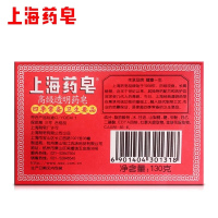 上海制皂上海高级透明药皂130g