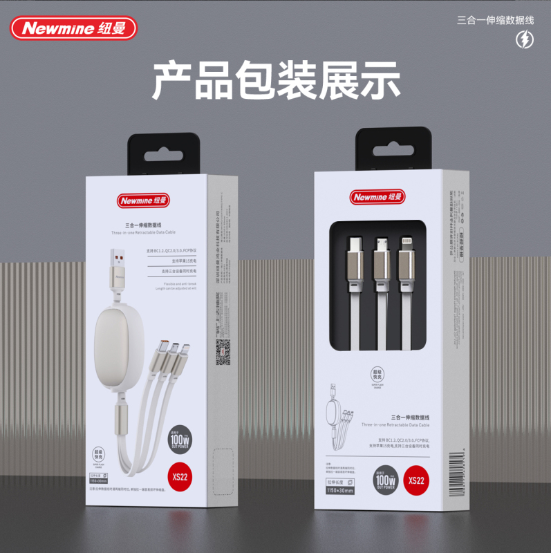 纽曼XS22 三合一数据线适用快充66W一拖三充电器线适用苹果华为小米Type-c安卓车载XS23伸缩线 XS22!高清大图
