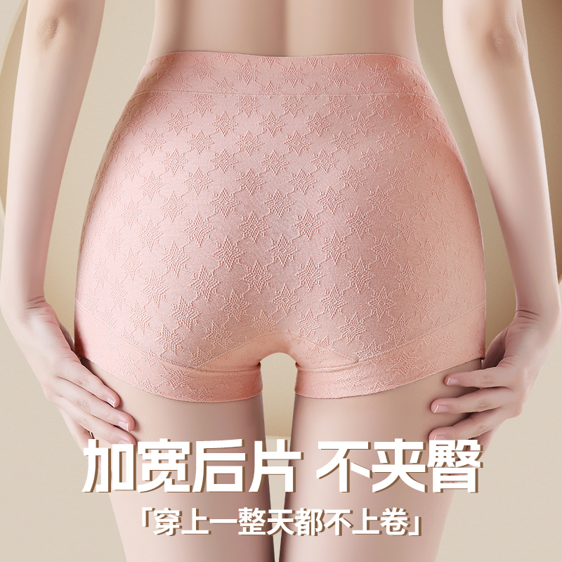 浪莎中高腰平角内裤女士纯棉抗菌裆大码收腹提臀无痕女式四角裤S浪高清大图
