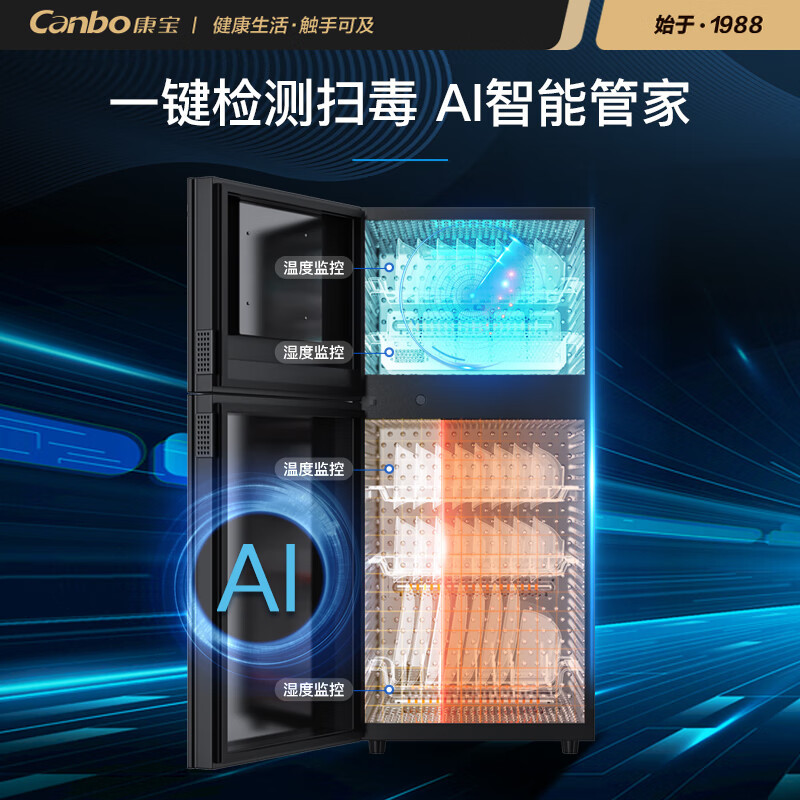 康宝(Canbo)XDZ115-LF7消毒柜家用不锈钢智能立式母婴儿餐具奶瓶碗筷二星级厨房大容量热风砧板消毒碗柜