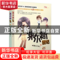 莱尔斯日记