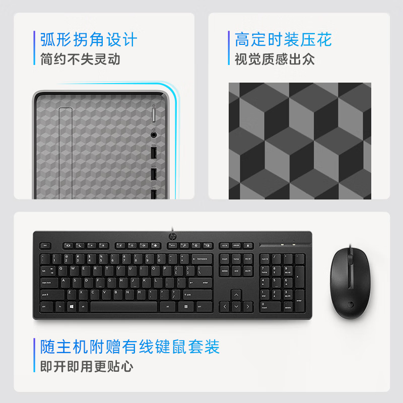 惠普HP 星Box N01-F350rcn 高性能定制商务办公家用网课学习台式电脑主机大机箱(i5-13400 16G内存 1TB机械硬盘+512G固态)黑 +21.45英寸显示器