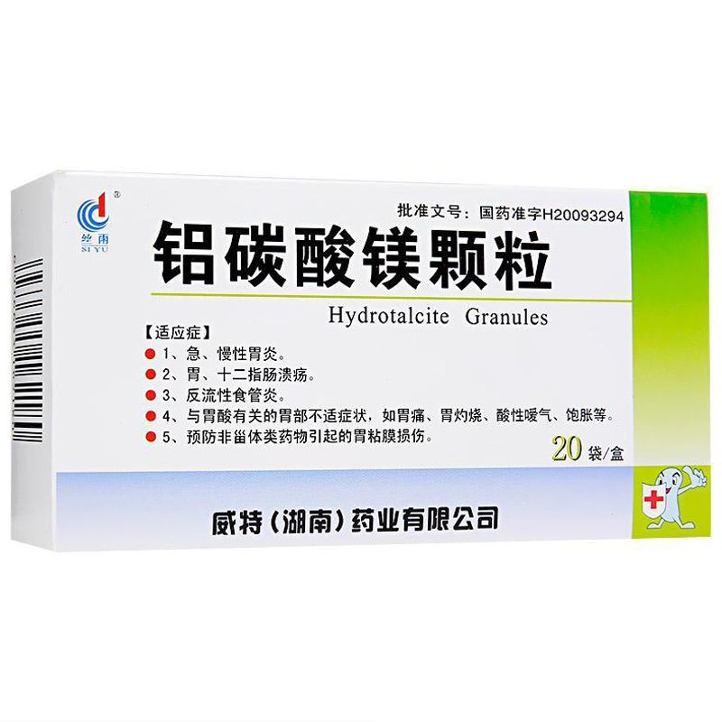 丝雨 铝碳酸镁颗粒 2g*20袋/盒