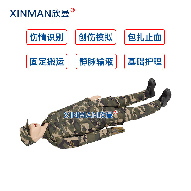 欣曼科教 基础伤情模拟人 全功能创伤包扎止血救护人体模型XM-Y1011高清大图