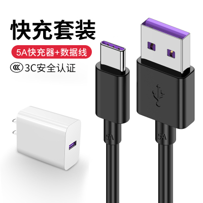 塔菲克(TAFIQ)type-c数据线适用华为荣耀1.5M;颜色分类:5A/经典黑[两条装]+5A充电头