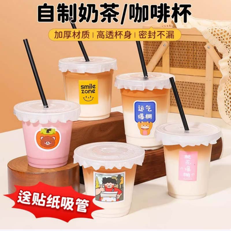 一次性杯子 杯子+平盖+粗吸管+防漏纸+无限好运贴纸 100套360ml高清大图
