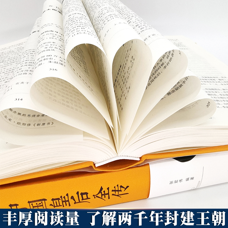 [正版]全2册中国皇后全传+中国皇帝全传中国历史朝代皇帝全传中国古代皇帝大全书后妃清朝帝王图历史书籍中国古代史通史名人高清大图
