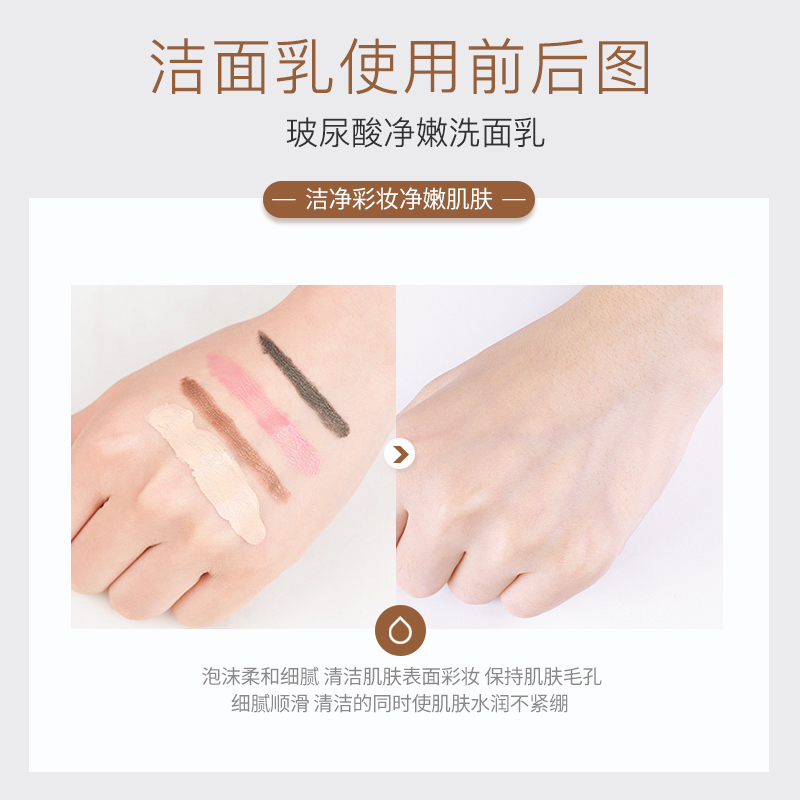 [4只装]形象美玻尿酸水嫩补水保湿洁面乳60g 洁面滋润洗面奶柔嫩护肤洁面膏男士女士可用高清大图