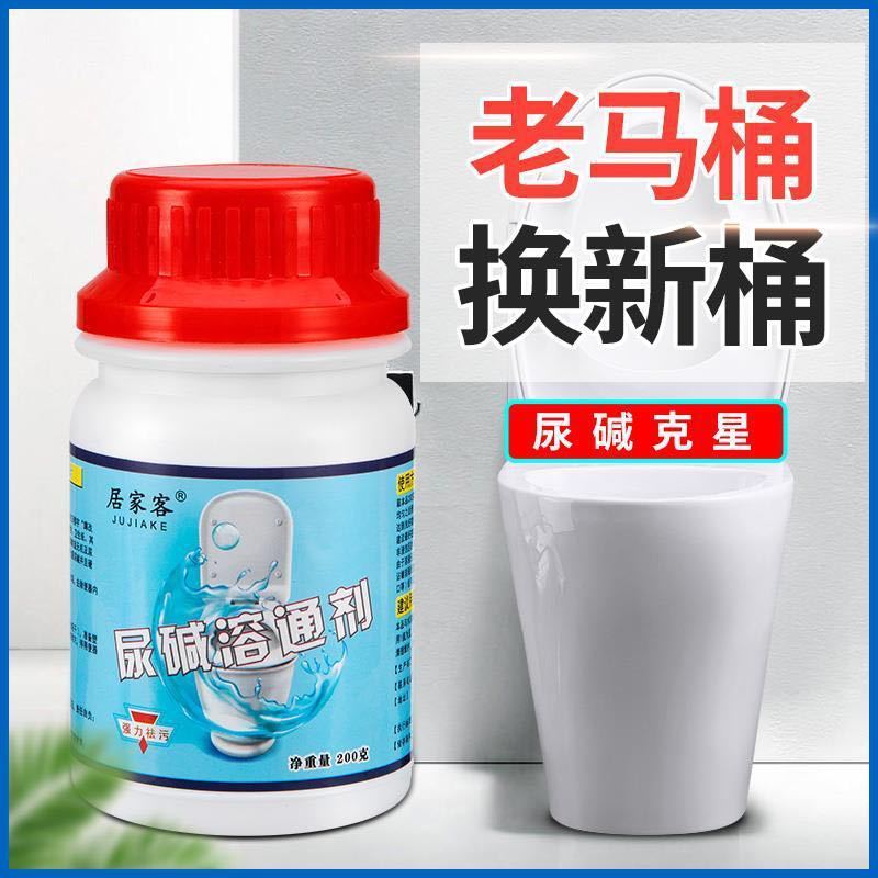小仙麻麻空间好物百货 E强力马桶除垢剂尿碱溶解剂洁厕灵马桶清洁 200g