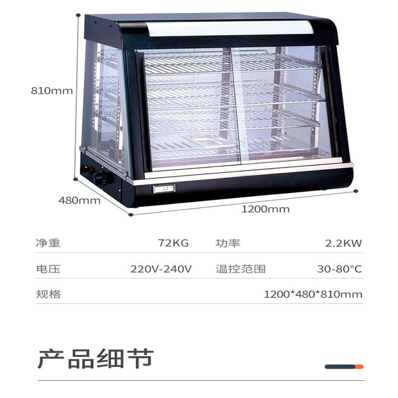 DP 佳斯特 R60-3弧型保温柜商用保温柜蛋糕面包展示柜