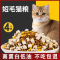 诺旦猫粮短毛猫粮4斤冻干四拼全价猫粮鸡肉三文鱼冻干蛋黄粒幼猫成猫老年猫(发货迅速)
