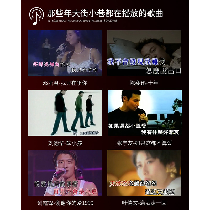 经典老歌车载u盘8090怀旧音乐mv歌曲mp4粤语无损高音质汽车用32g